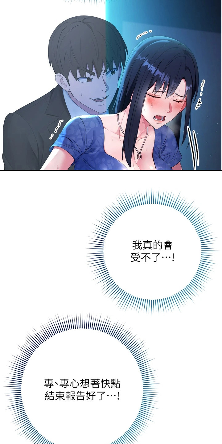 边缘人 电视剧 2017漫画,第13话3图