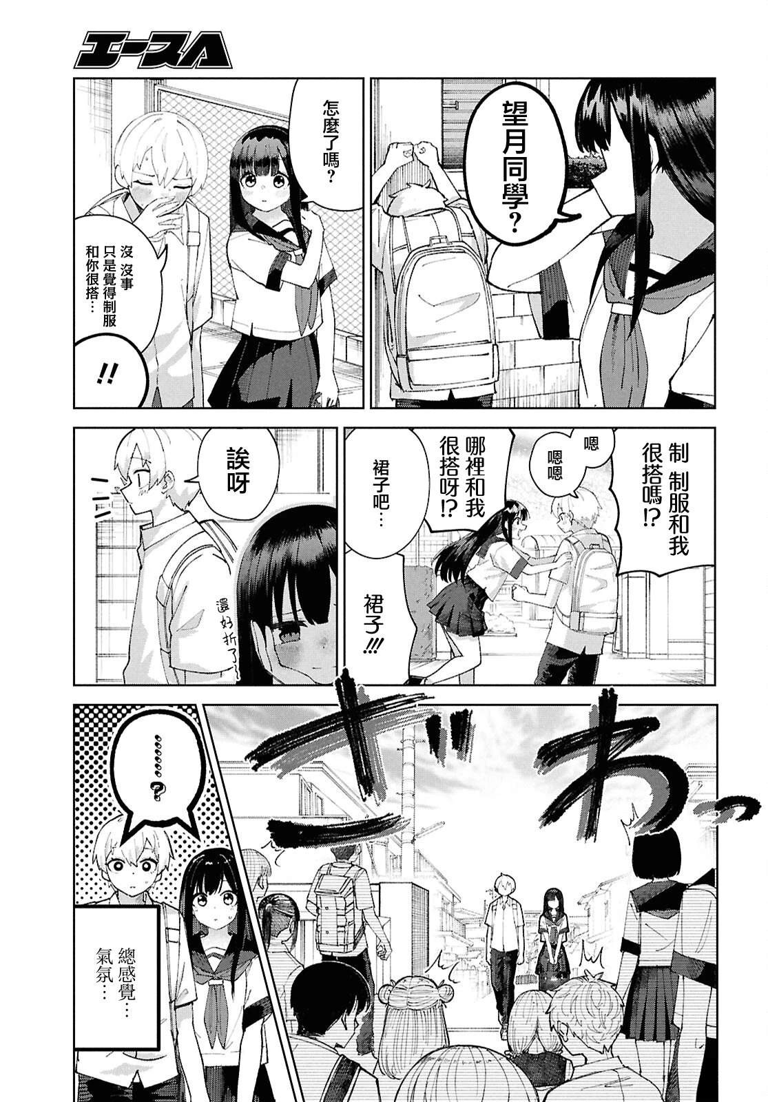 狼女孩电影在线观看漫画,第7话5图