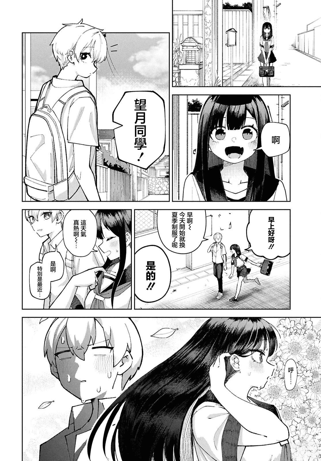 狼女孩电影在线观看漫画,第7话4图