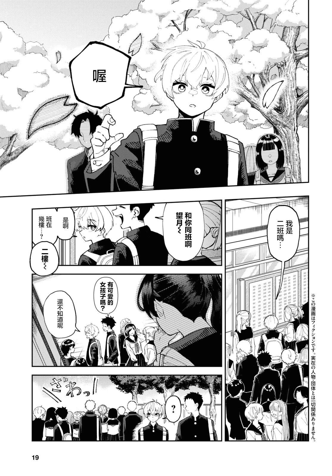 大众朗逸2024款防碰撞预警怎么调漫画,第1话4图