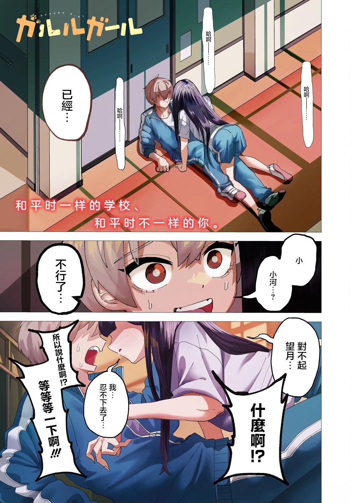 大众朗逸2024款防碰撞预警怎么调漫画,第1话2图