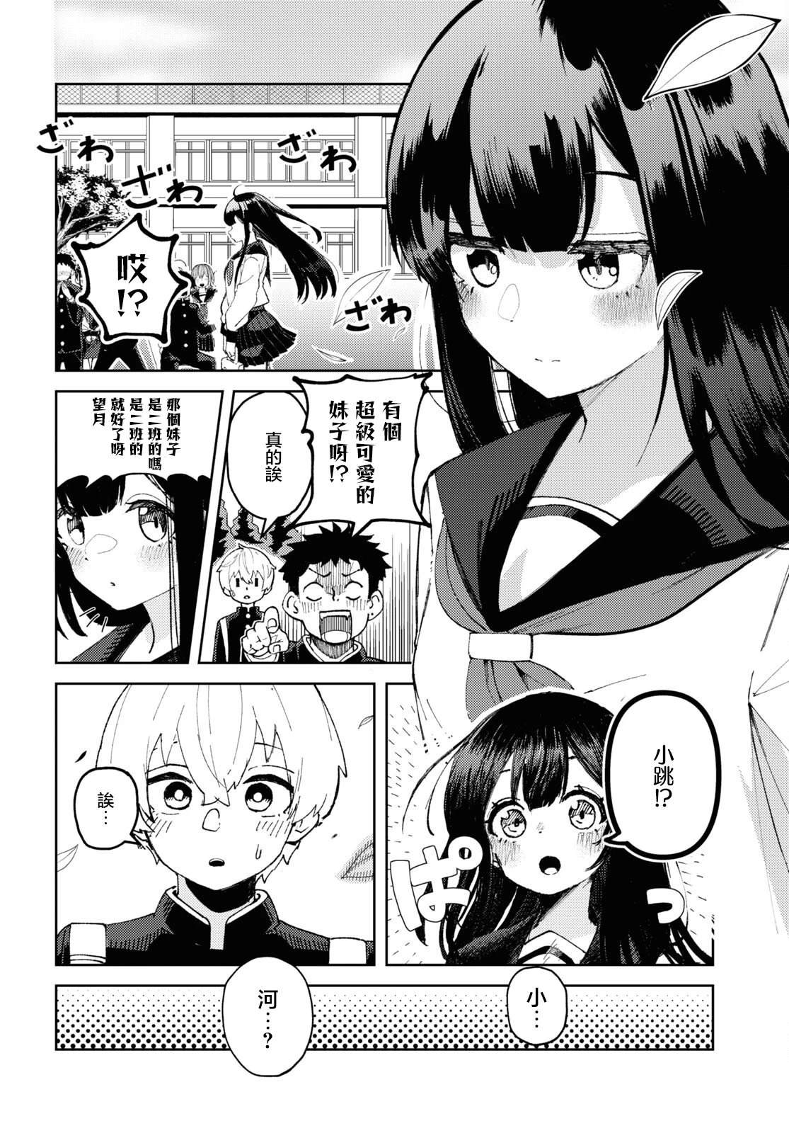 大众朗逸2024款防碰撞预警怎么调漫画,第1话5图