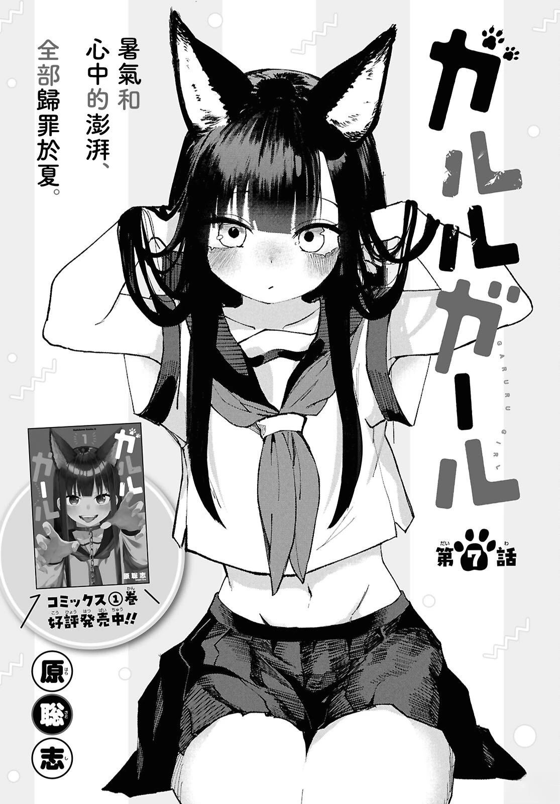 狼女孩电影在线观看漫画,第7话3图