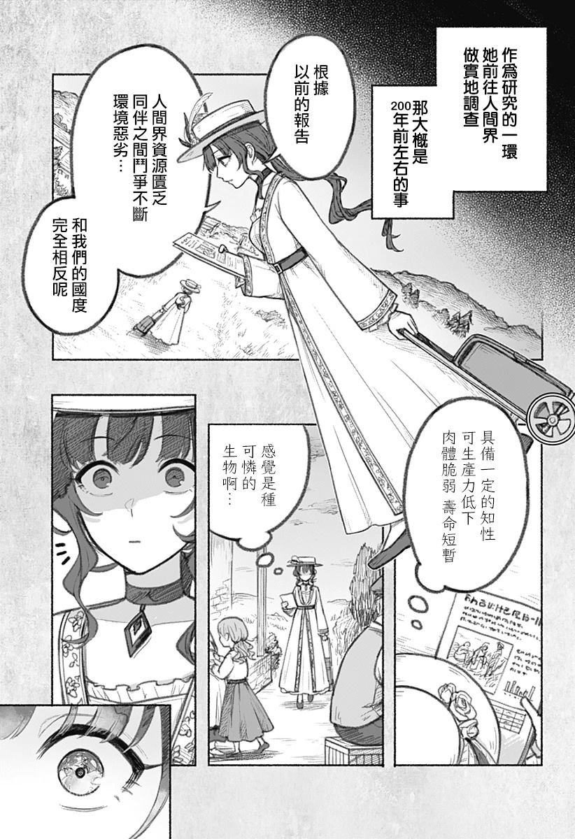 魔女的条件大结局漫画,第5话3图
