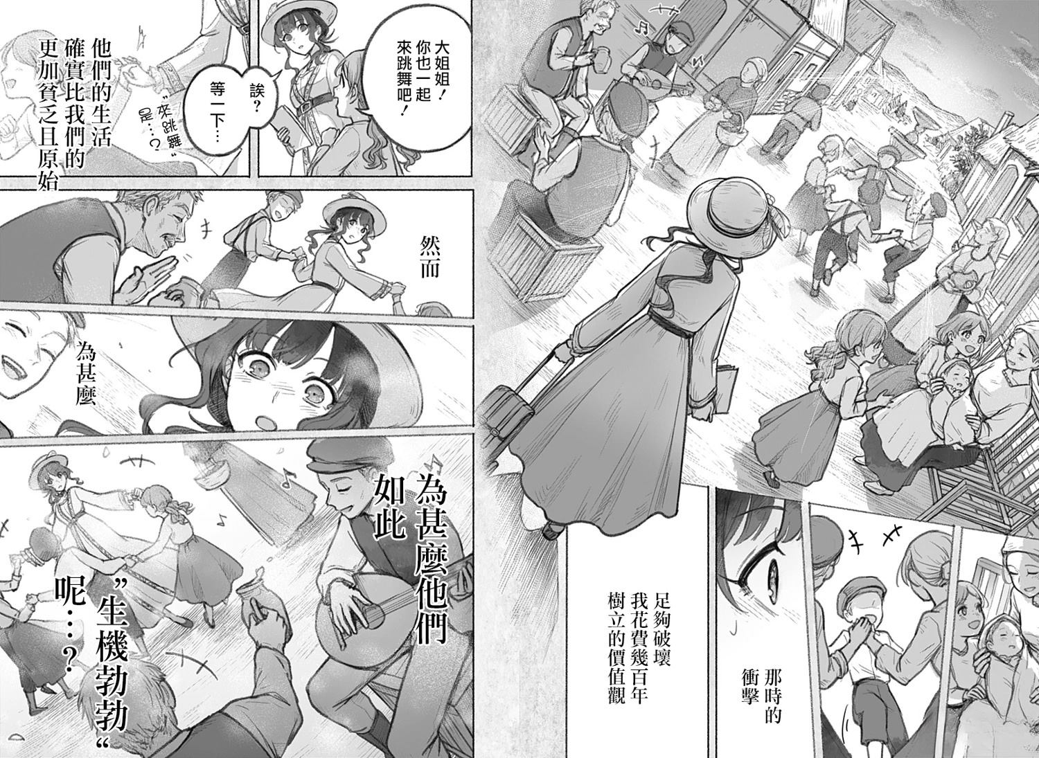 魔女的条件大结局漫画,第5话4图