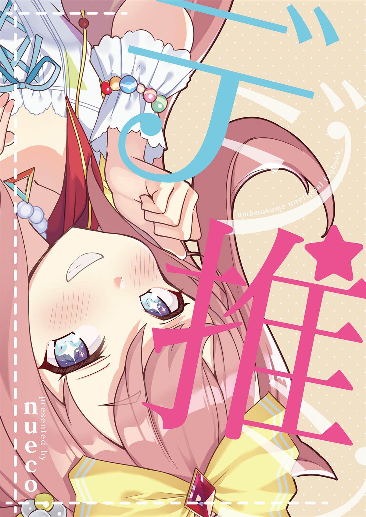 数码推荐简介漫画,短篇2图