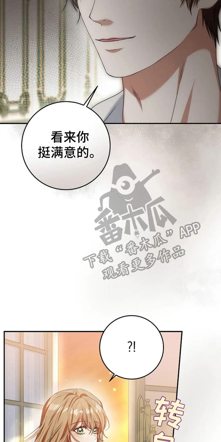 公爵的契约未婚妻动漫完结了吗漫画,第8话2图