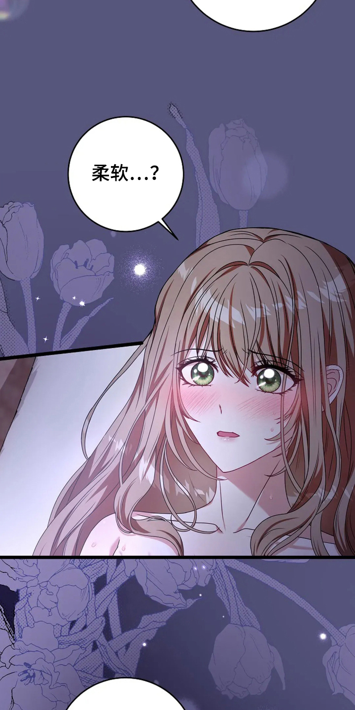 公爵的契约 小说漫画,第1话4图
