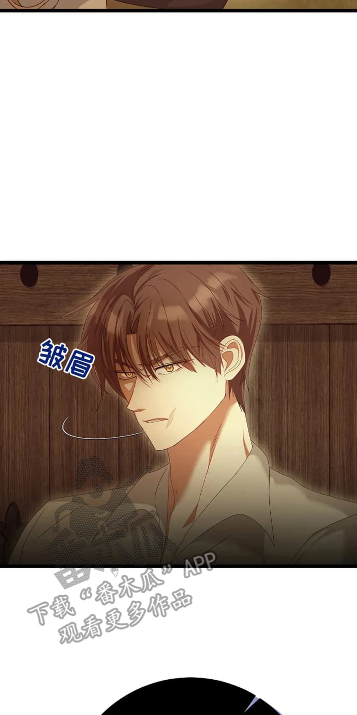 公爵的契约未婚妻在线观看漫画,第3话3图