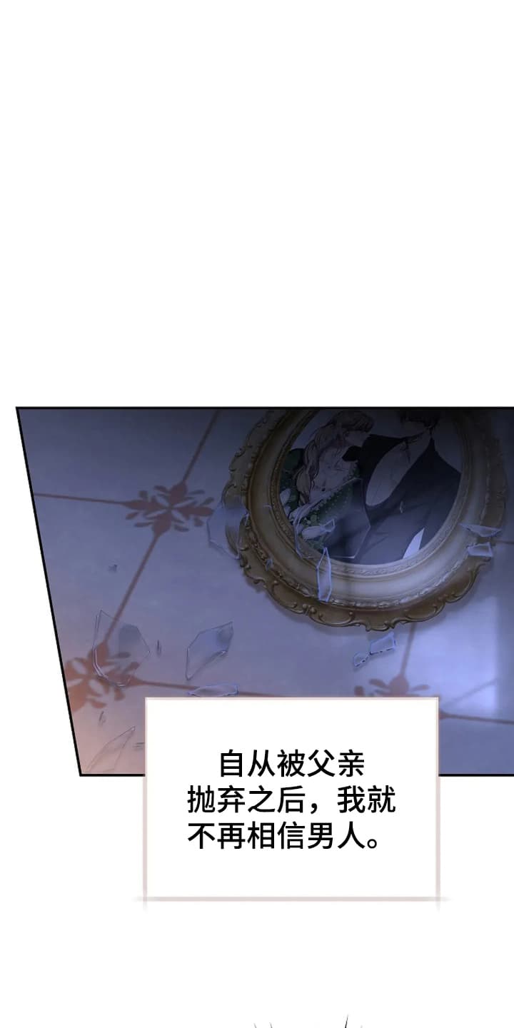 公爵的契约妻子大结局漫画,第4话4图