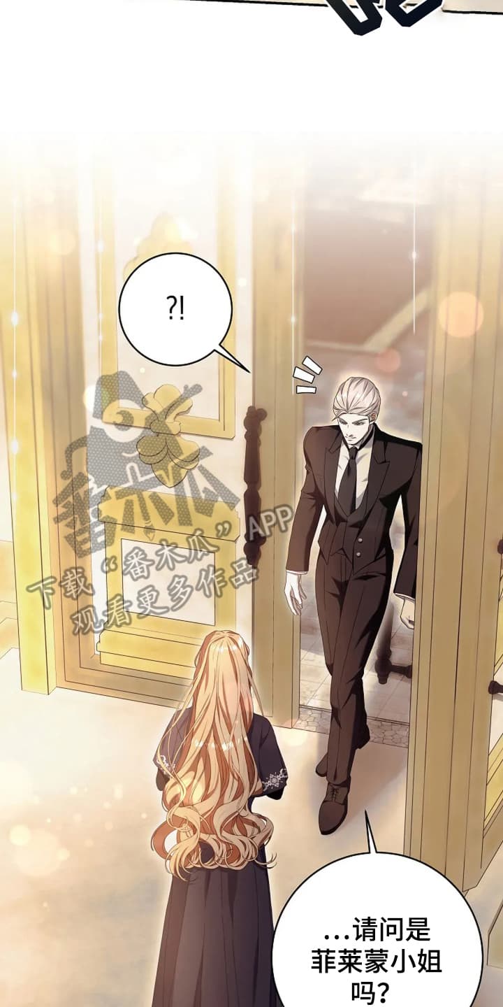公爵的契约未婚妻_奇妙漫画漫画,第7话2图