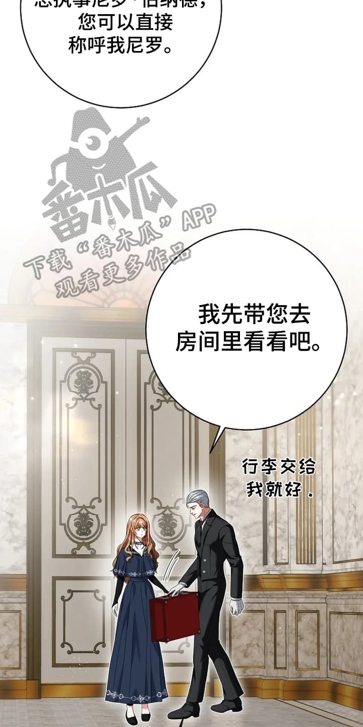 公爵的契约未婚妻_奇妙漫画漫画,第7话5图