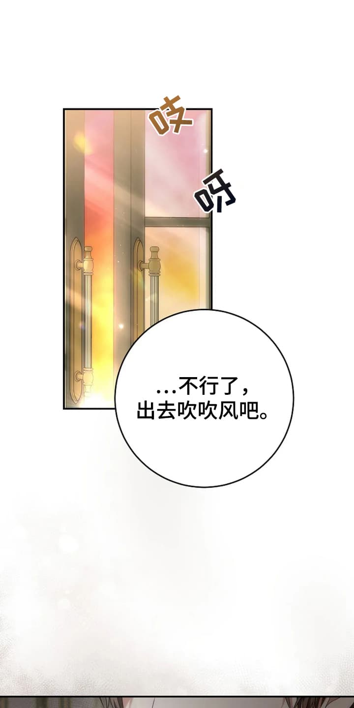 公爵的契约未婚妻动漫完结了吗漫画,第8话1图