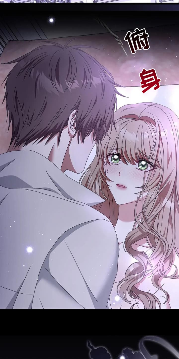 公爵的契约情奴小说漫画,第14话2图