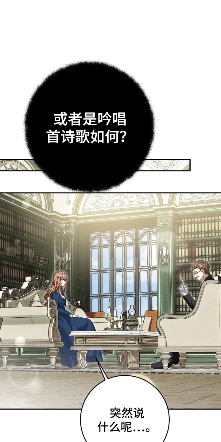 公爵的契约未婚妻结局漫画,第5话1图