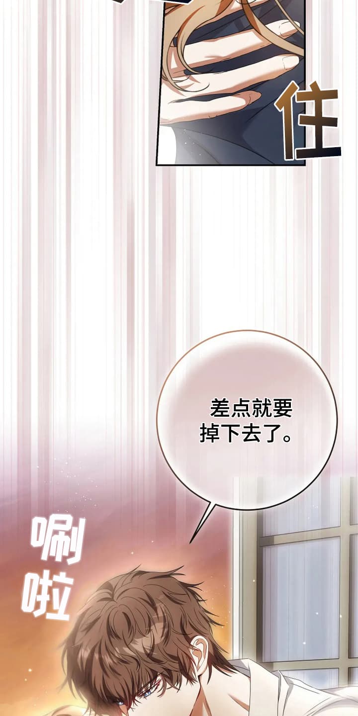 公爵的契约未婚妻动漫完结了吗漫画,第8话4图