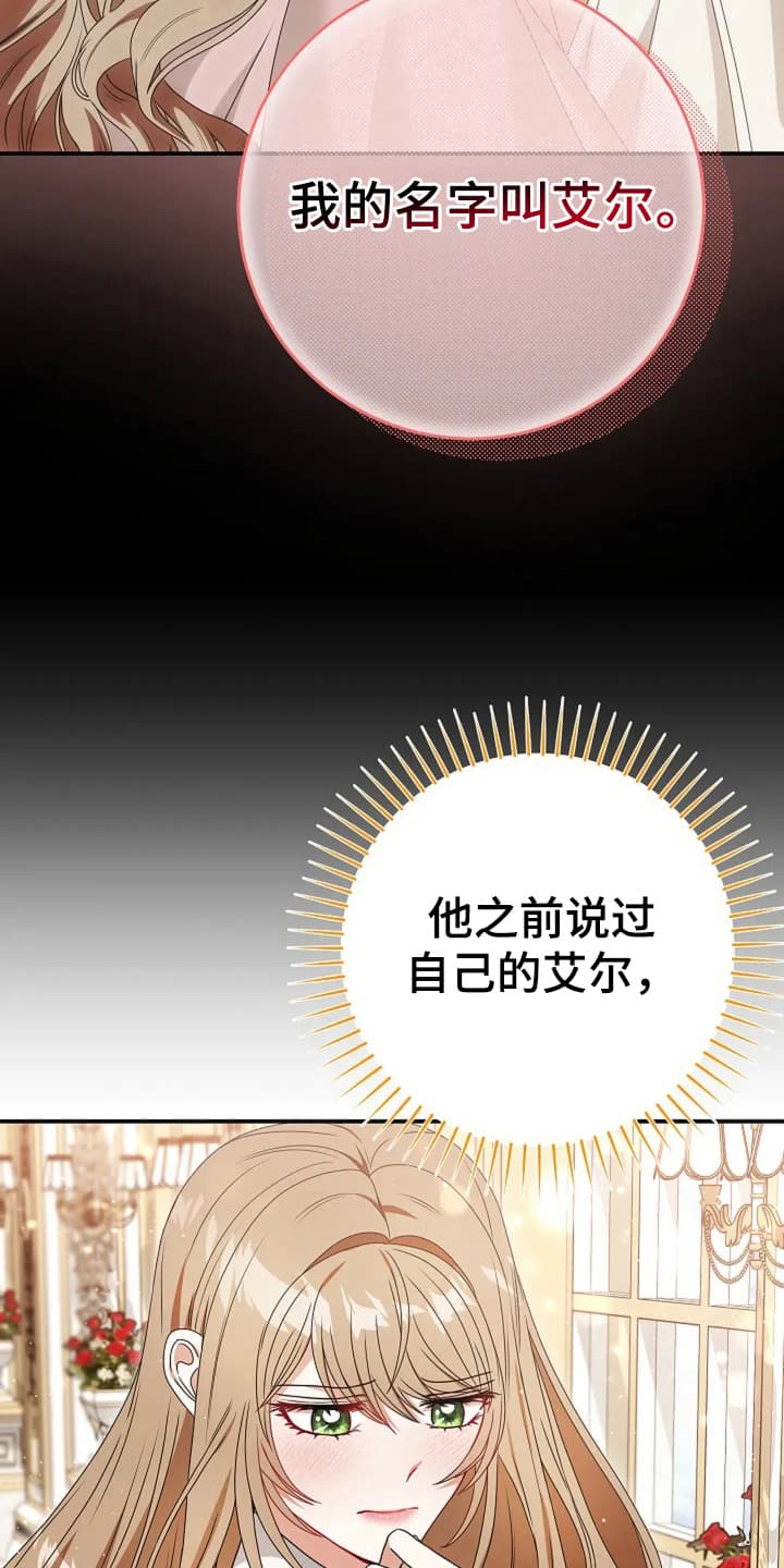 公爵的契约未婚妻合集漫画,第10话4图