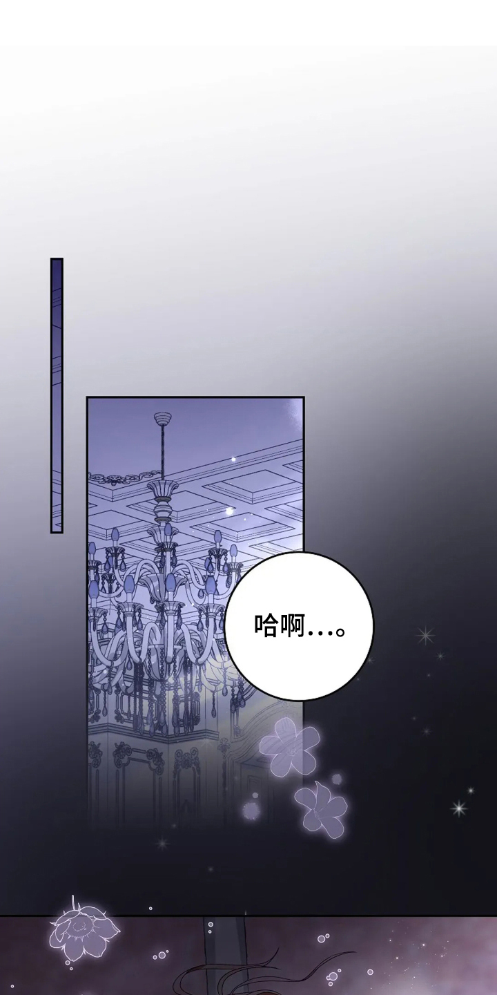 公爵的契约 小说漫画,第1话1图