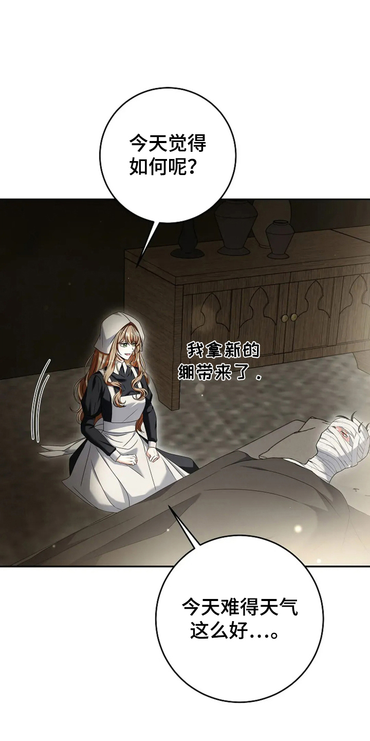 公爵的契约末婚妻漫画,第2话1图