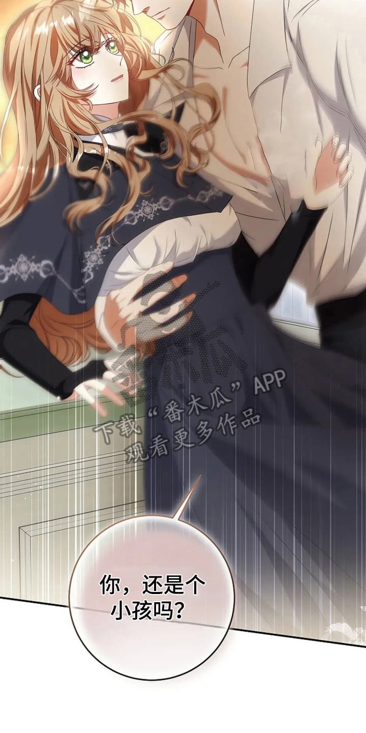 公爵的契约未婚妻动漫完结了吗漫画,第8话5图