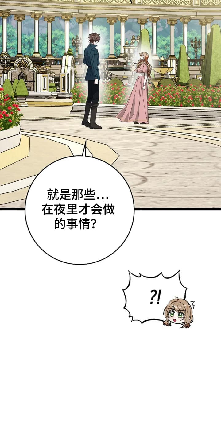 公爵的契约未婚妻01漫画,第12话4图
