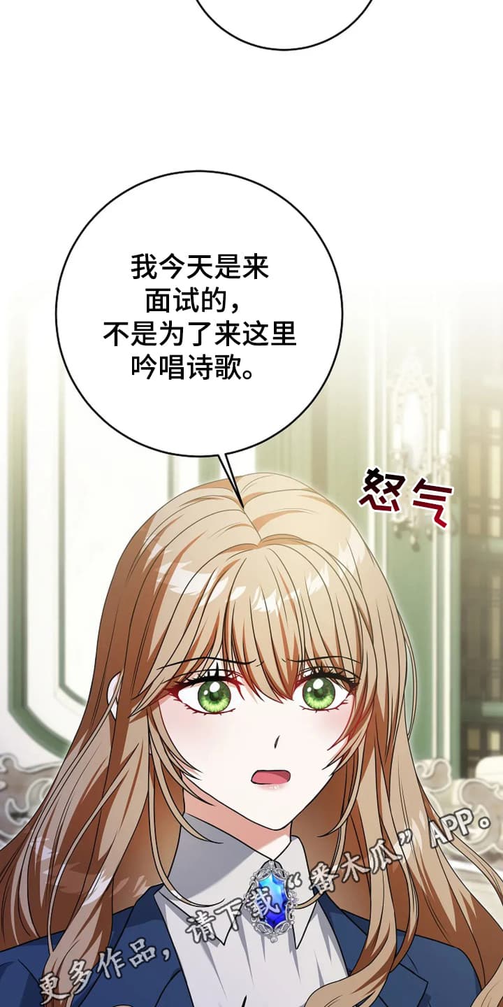 公爵的契约未婚妻结局漫画,第5话2图