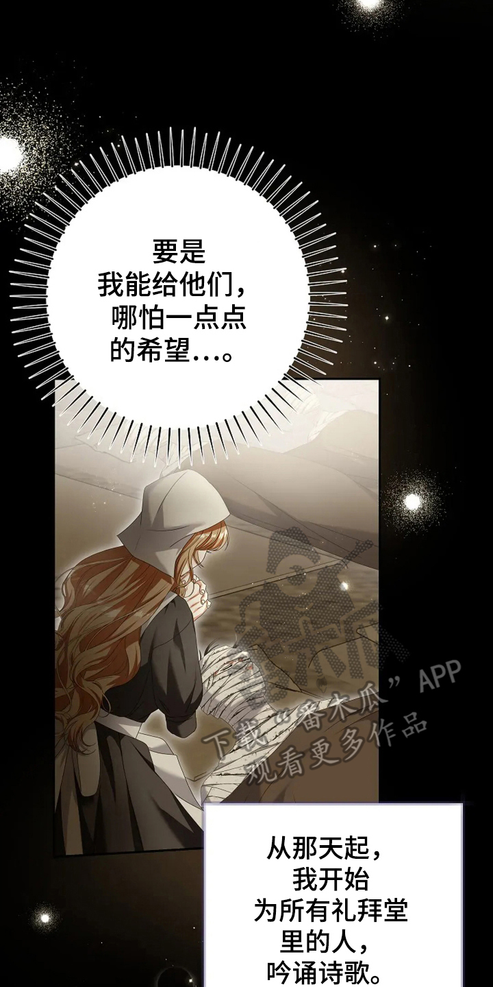 公爵的契约末婚妻漫画,第2话5图