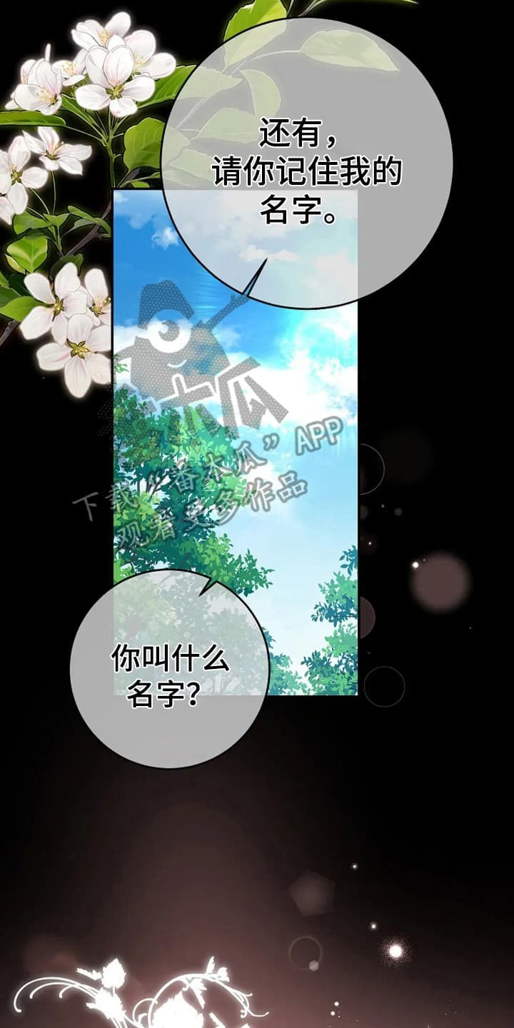 公爵的契约未婚妻合集漫画,第10话2图
