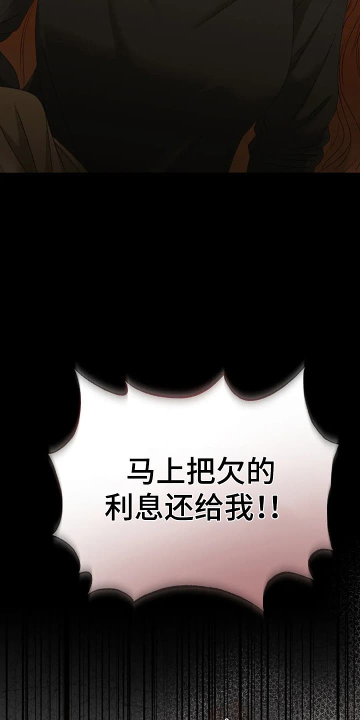 公爵的契约未婚妻在线观看漫画,第3话5图