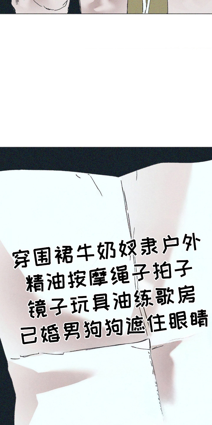 不知错的时候错的永远是别人漫画,第4话3图