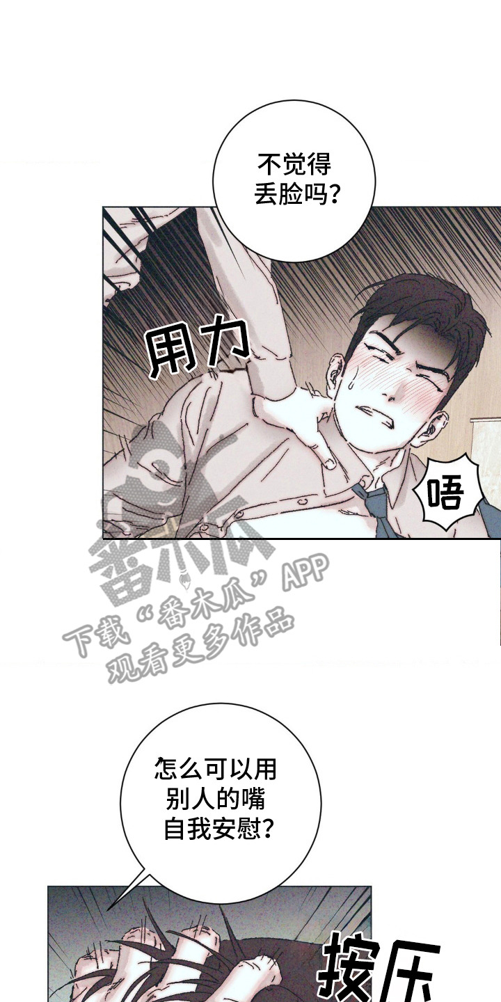 不知所谓漫画,第6话2图