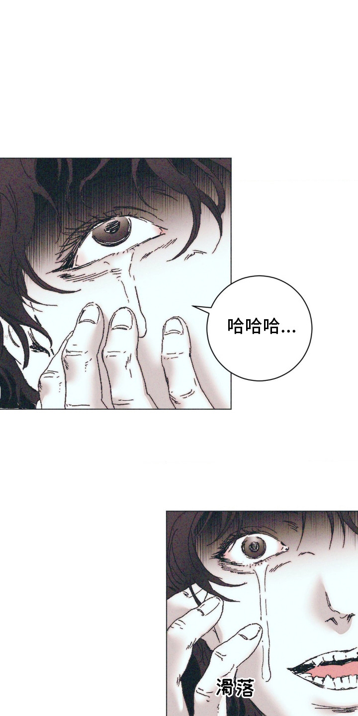 不知错的时候错的永远是别人漫画,第4话1图
