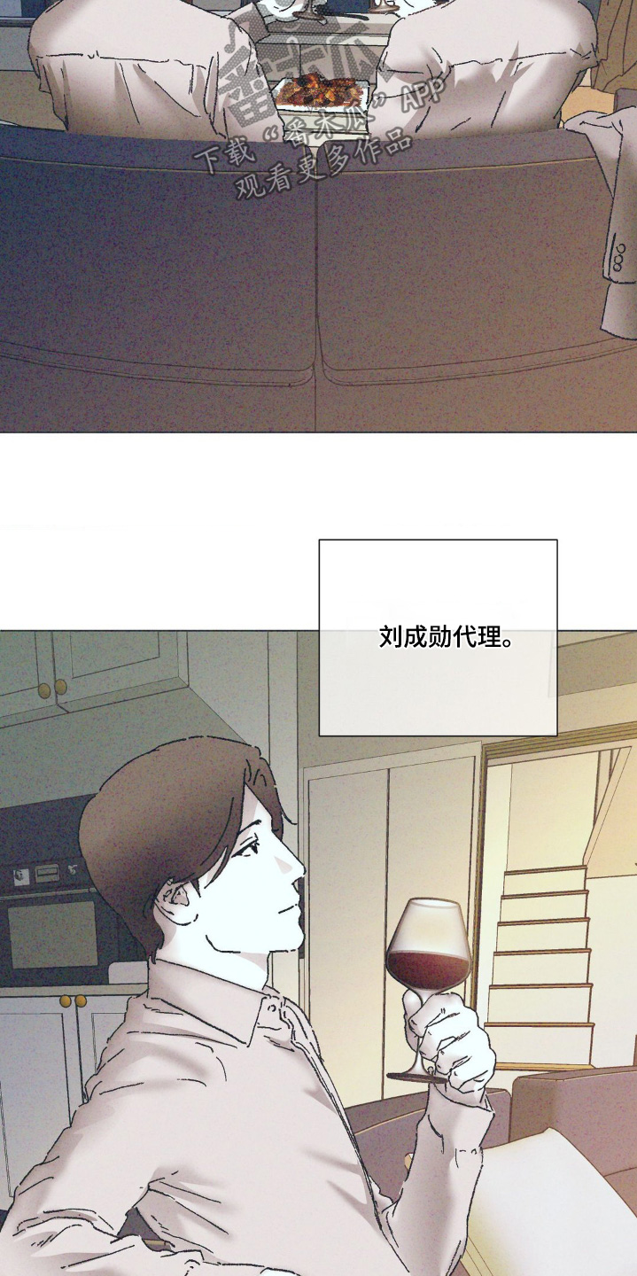 不知道错在哪里漫画,第9话3图