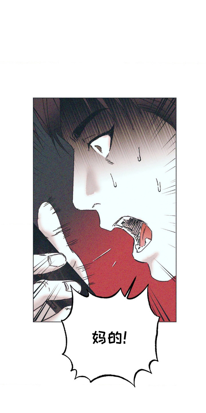 不知道错在哪里漫画,第8话1图