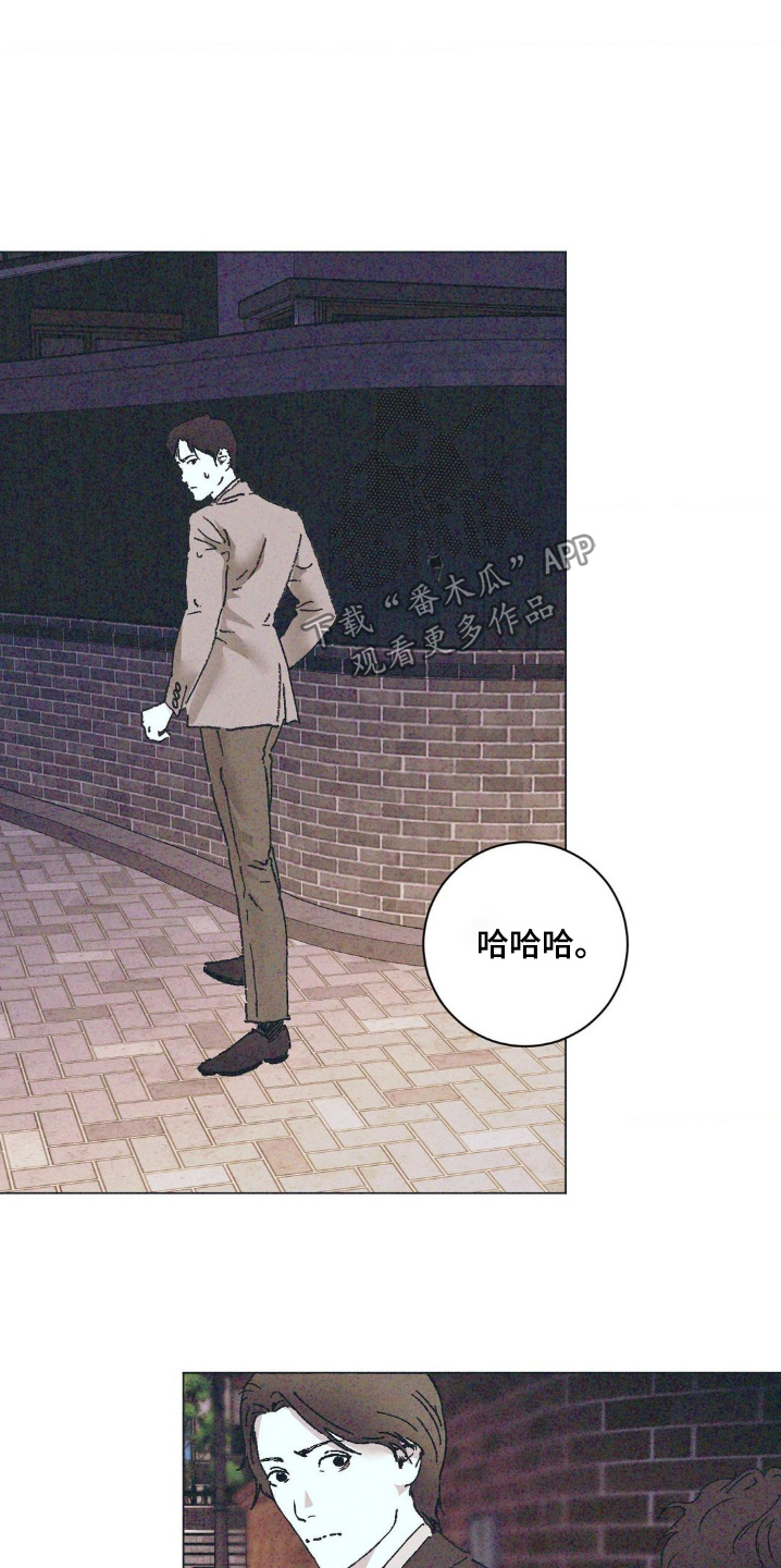 不知错的人还怪别人漫画,第15话4图