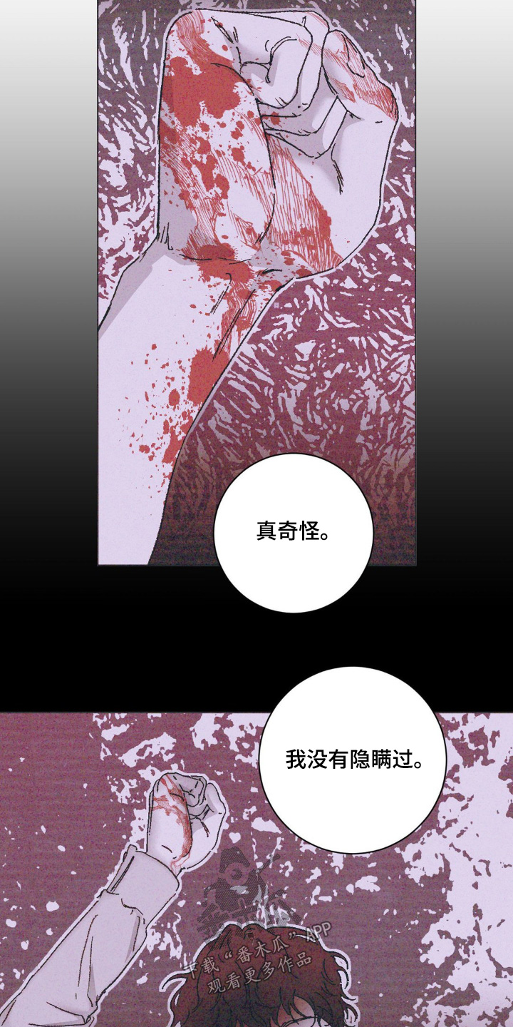 不知不觉诱惑你漫画,第11话5图