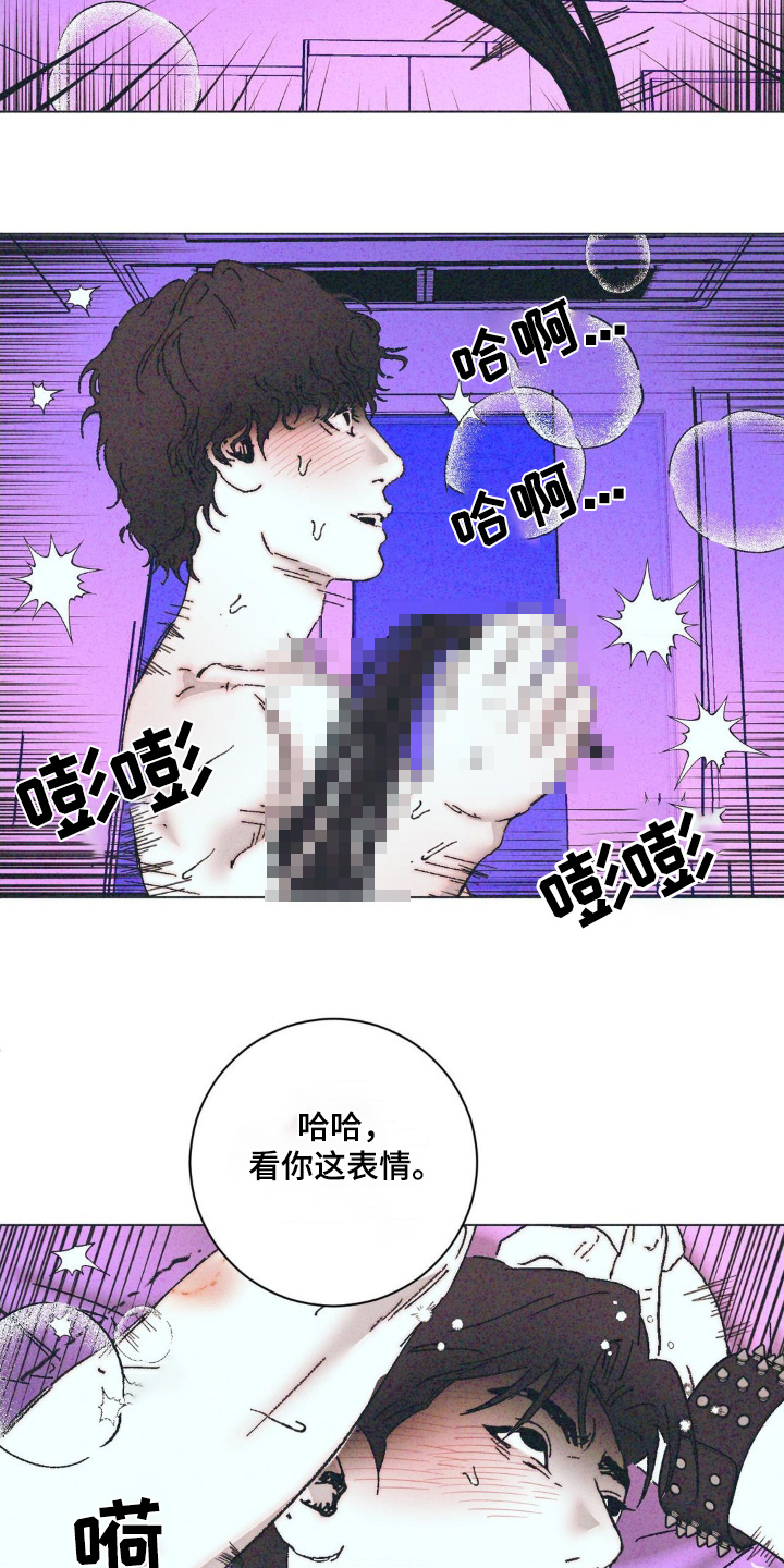 我不知道错哪儿了 经典语录漫画,第13话4图