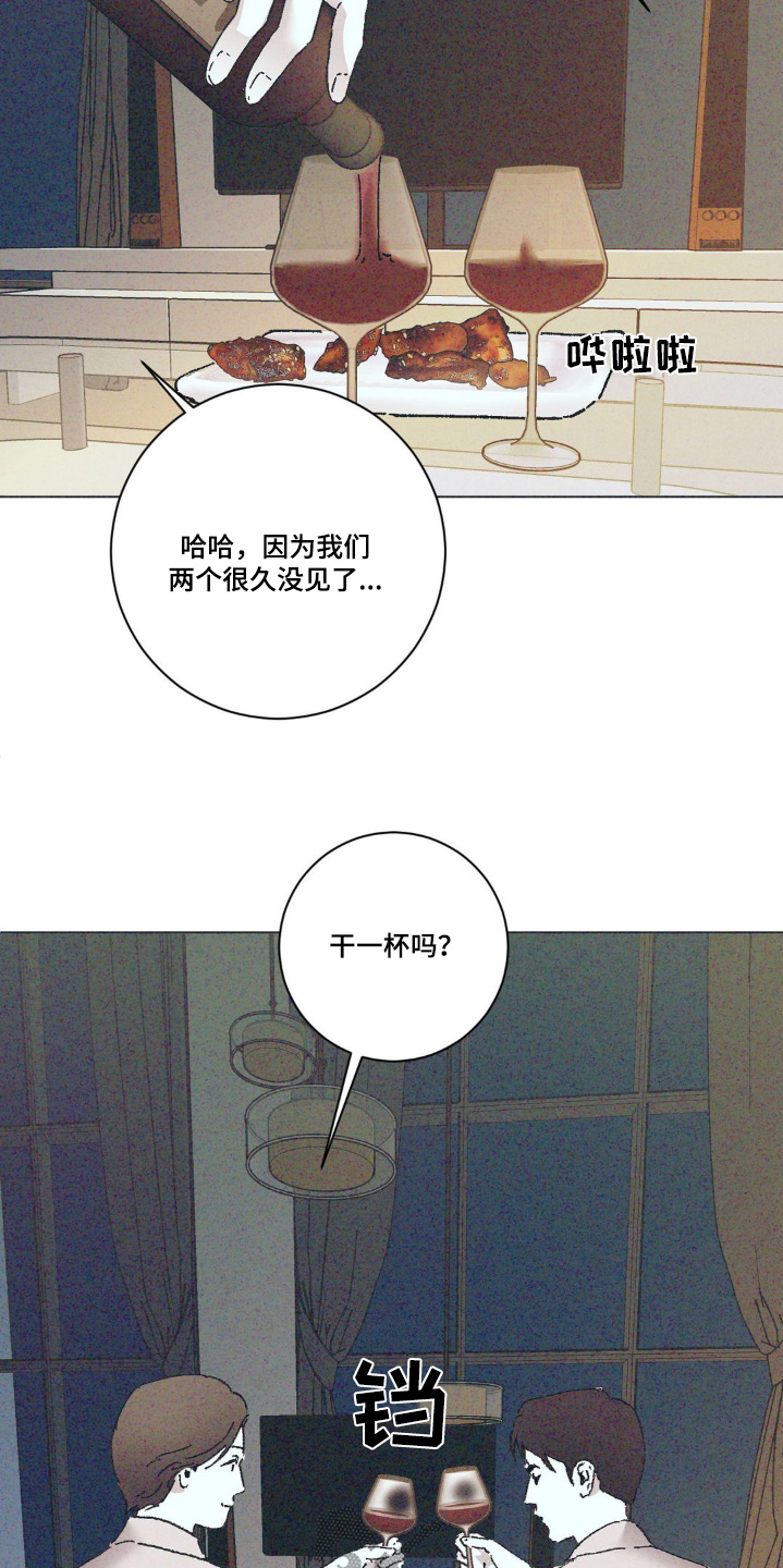 不知道错在哪里漫画,第9话2图