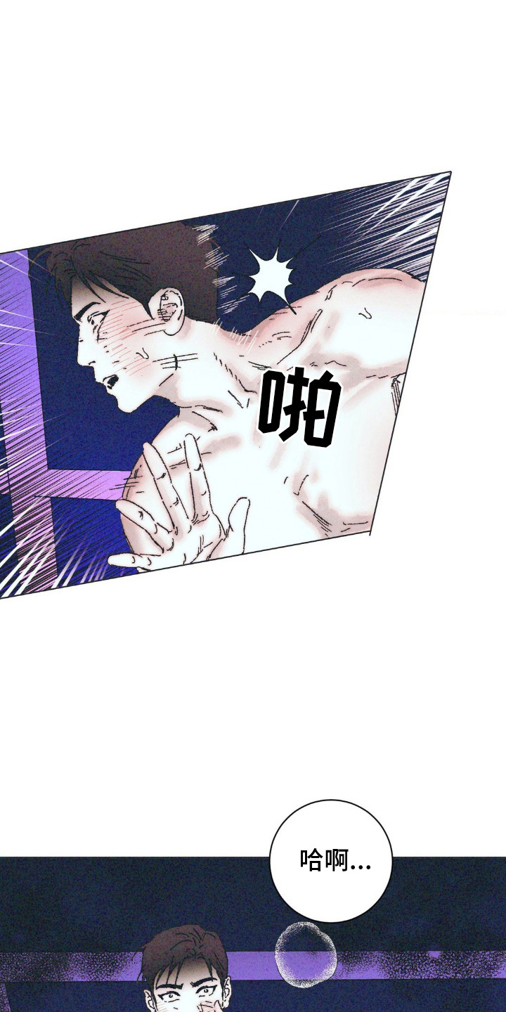 不知道错在哪里漫画,第7话1图