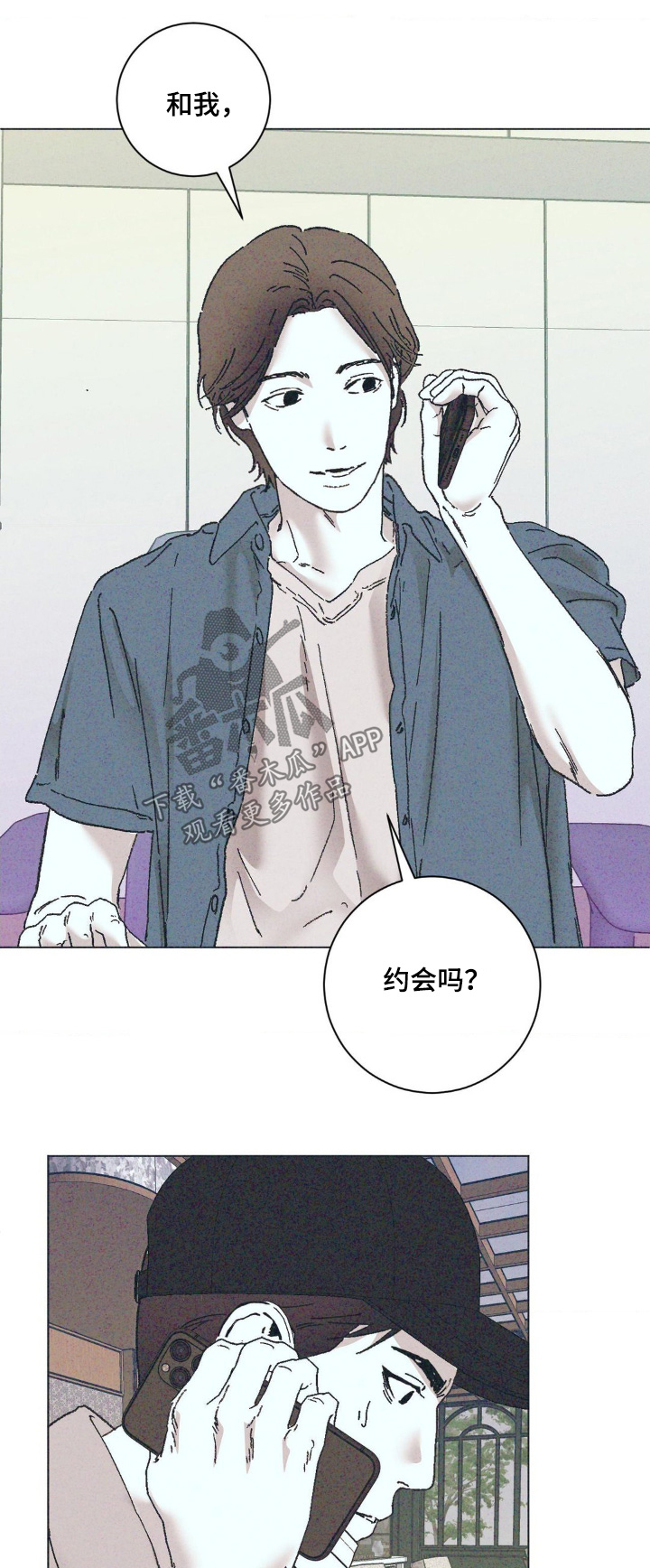 我不知道错哪儿了 经典语录漫画,第13话1图