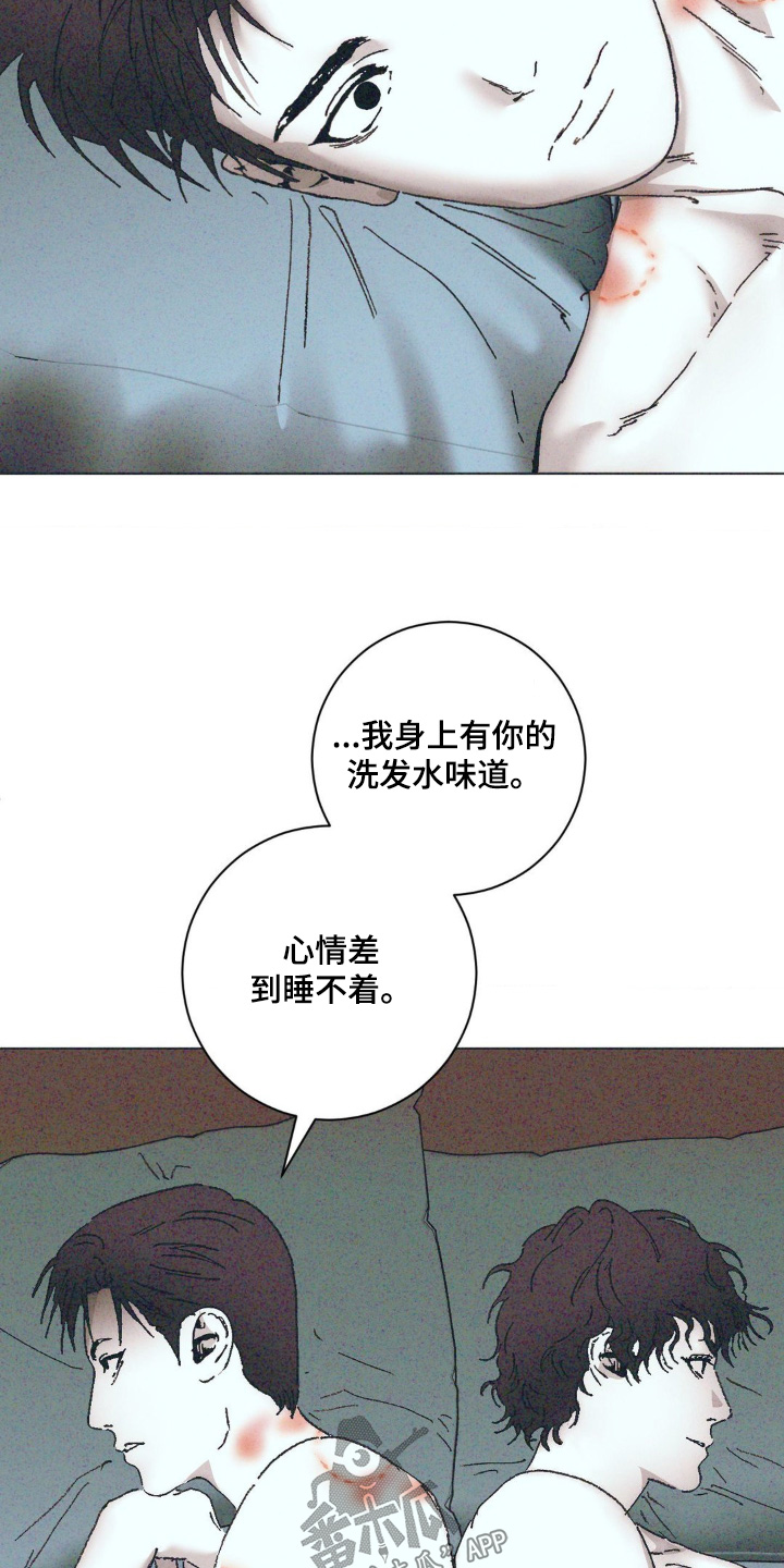 不知不觉诱惑你漫画,第11话2图