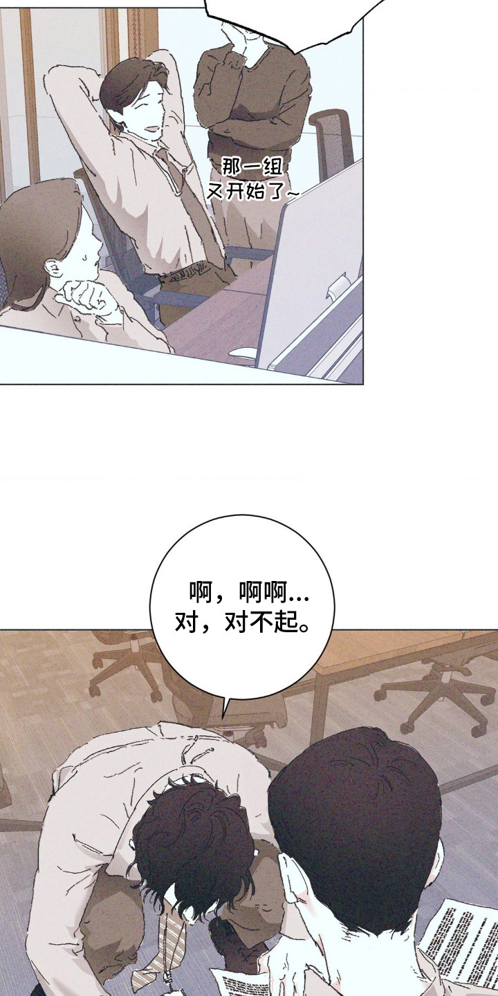 不知火舞教学漫画,第2话3图