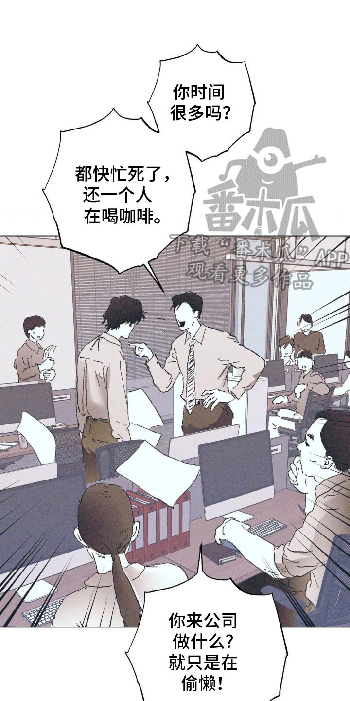 不知火舞教学漫画,第2话2图