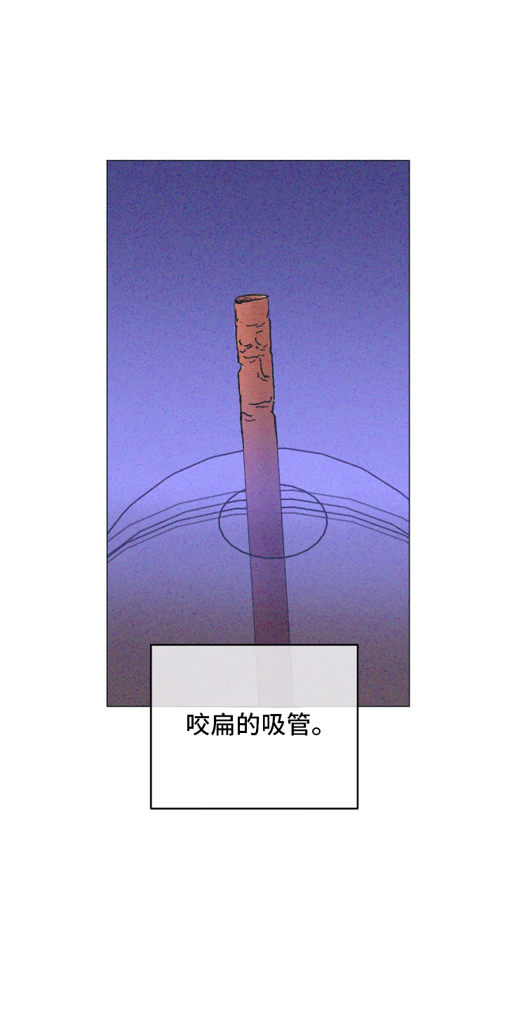 不知道错在哪里漫画,第1话4图