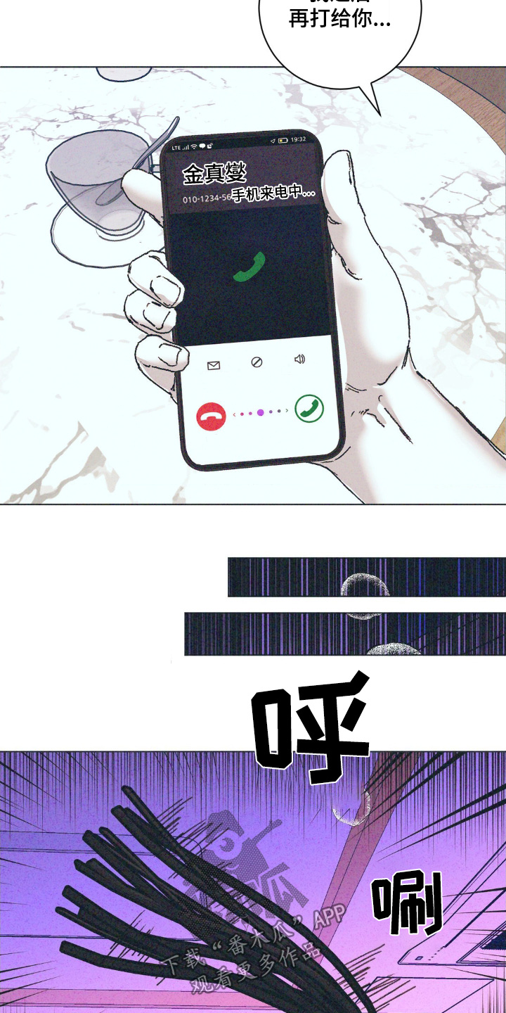 我不知道错哪儿了 经典语录漫画,第13话3图