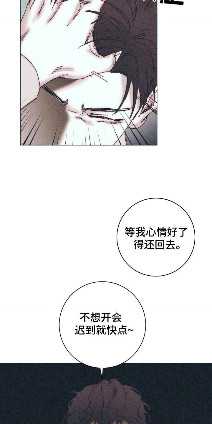 不知所谓漫画,第6话3图