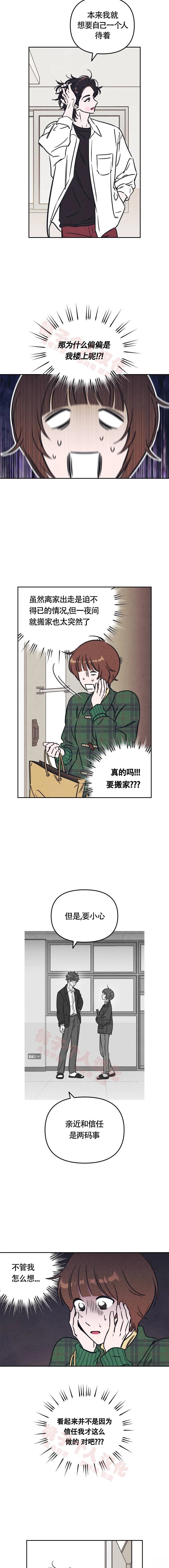 可以借个火吗照片漫画,第11话4图