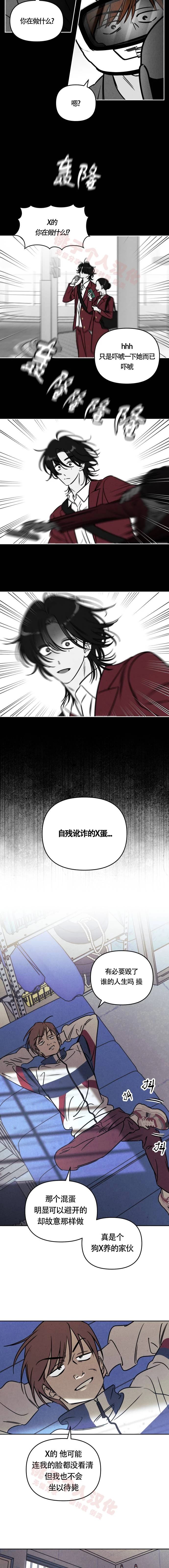 可以借钱给情人吗漫画,第28话2图
