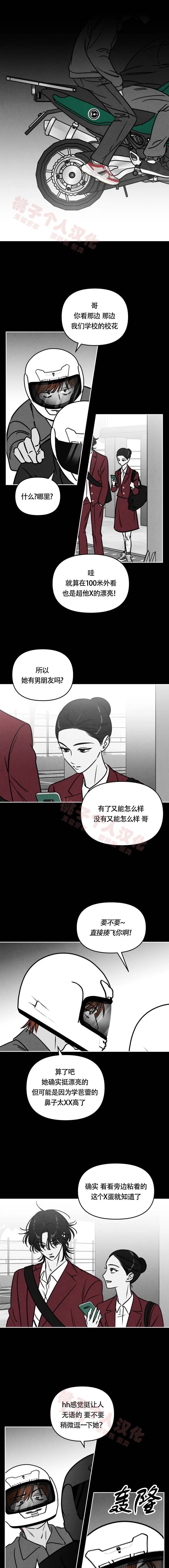可以借钱给情人吗漫画,第28话1图