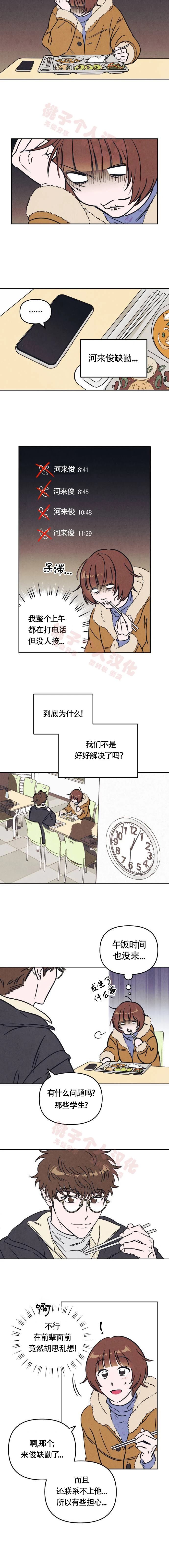 可以借个火吗照片漫画,第6话3图